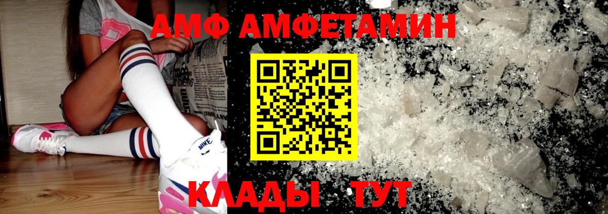 АМФ 97%  Вход с VPN  Ростов-на-Дону 