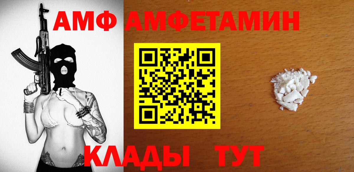 АМФЕТАМИН 98% Ростов-на-Дону