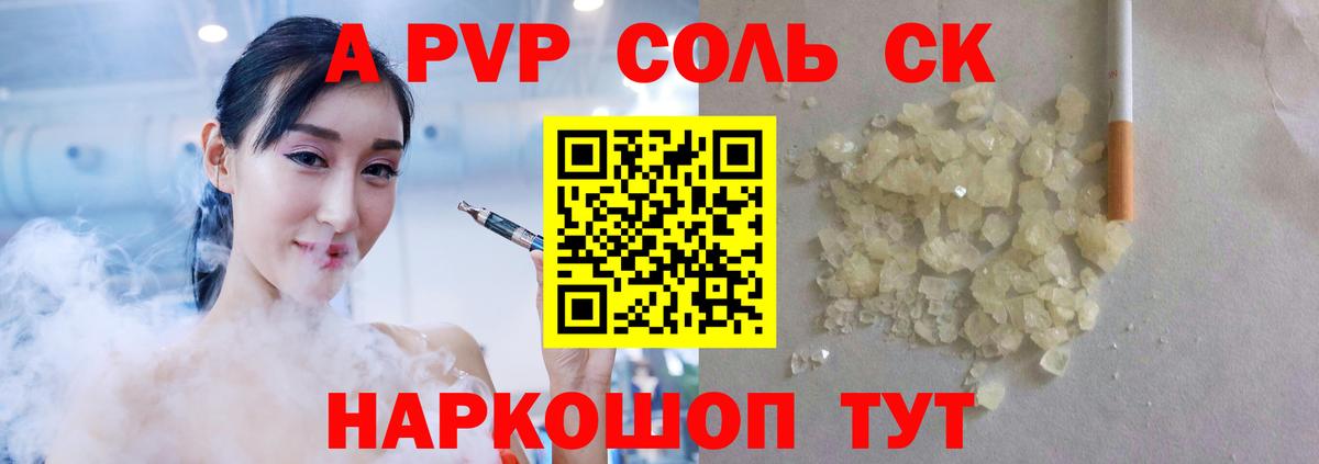 APVP Crystall  A-PVP VHQ  Ростов-на-Дону  Alpha-PVP VHQ  Вход с VPN 