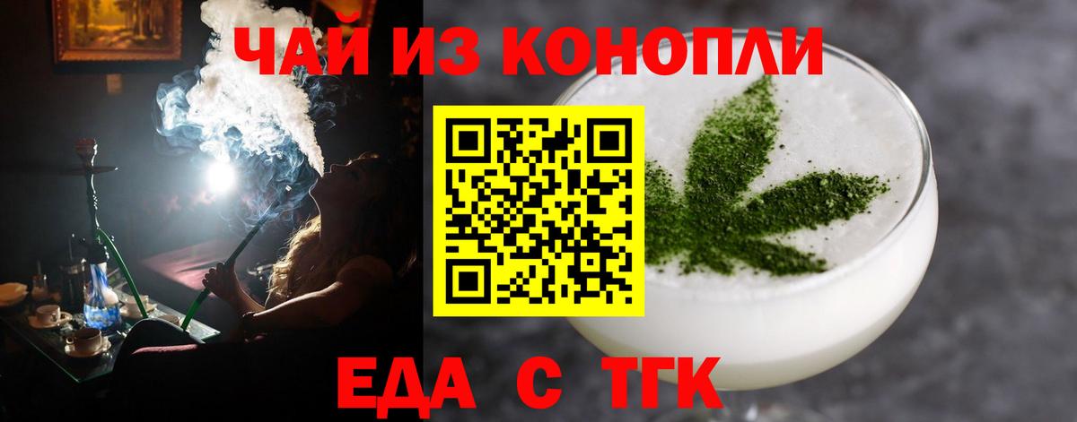 Ростов-на-Дону  Еда ТГК марихуана  Вход с VPN 