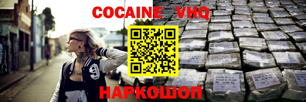 Cocaine Columbia Ростов-на-Дону