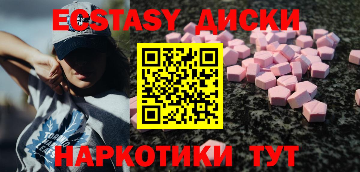 Ecstasy 250 мг Ростов-на-Дону
