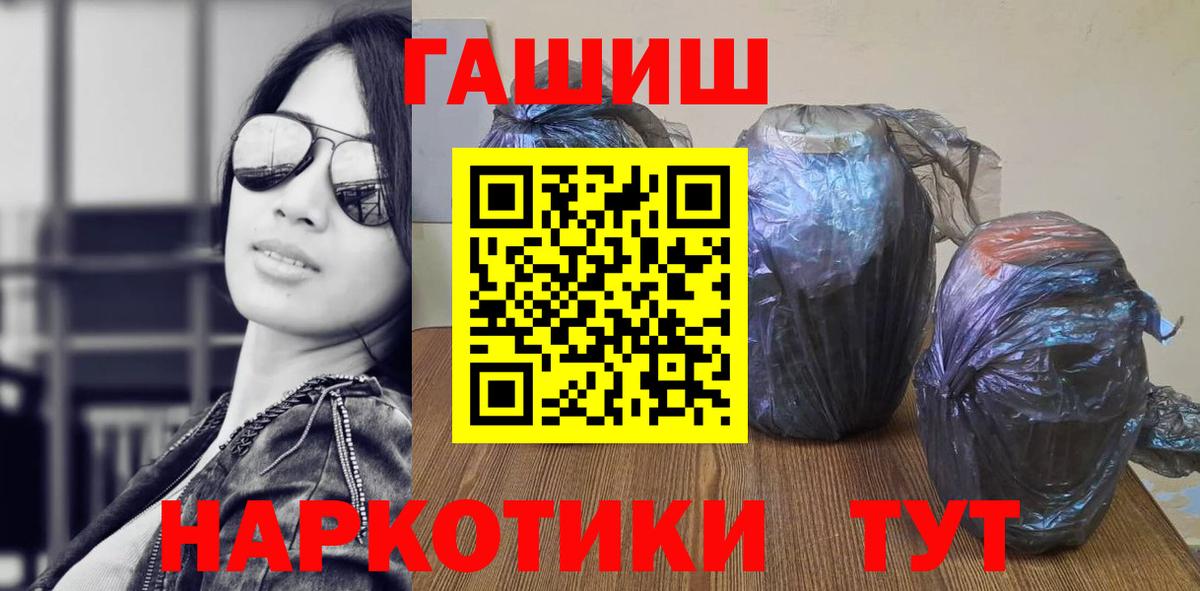 ГАШИШ индика сатива  ГАШИШ  ГАШИШ индика сатива  Ростов-на-Дону  Вход с VPN 