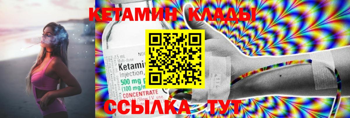 Ростов-на-Дону  Кетамин VHQ  Вход с VPN 