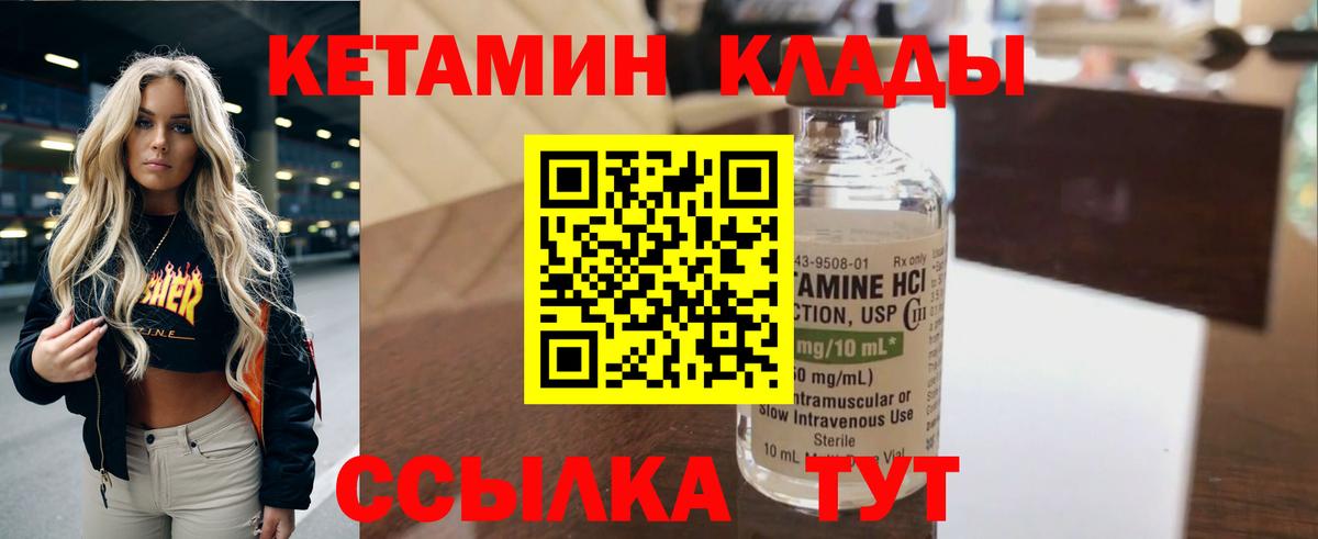 КЕТАМИН ketamine Ростов-на-Дону