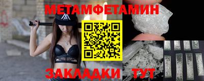 метамфетамин Новозыбков