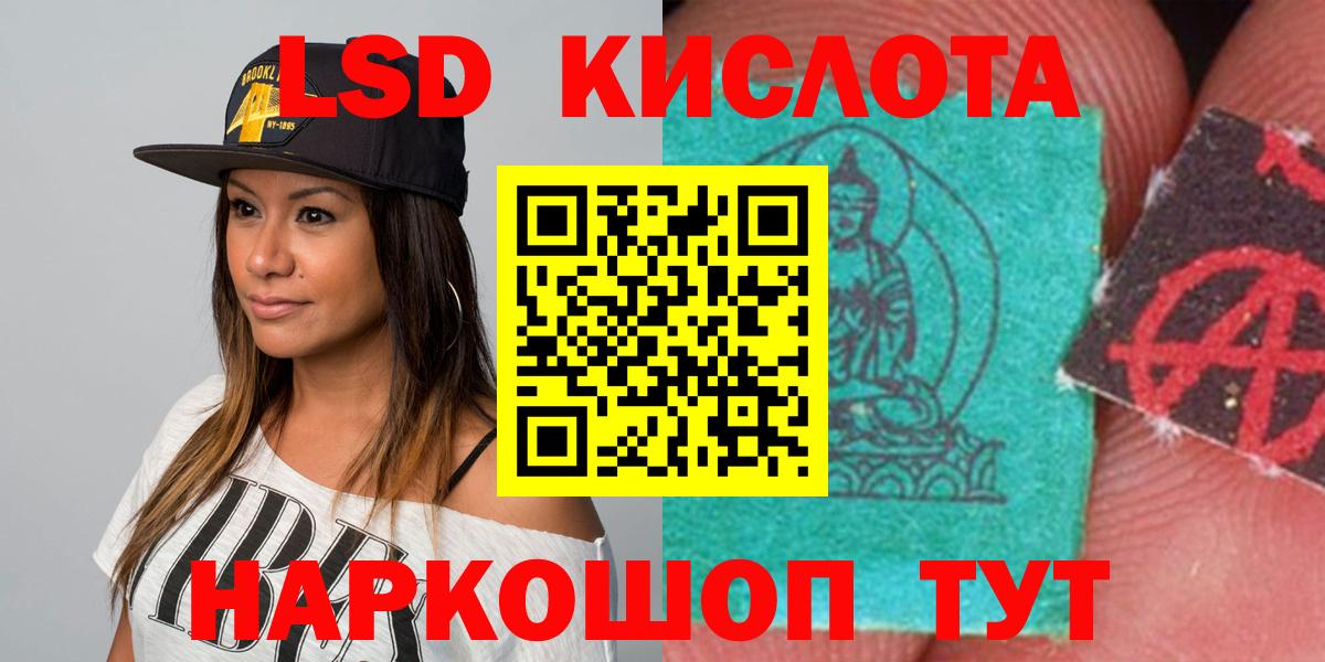 Лсд 25 экстази ecstasy Ростов-на-Дону