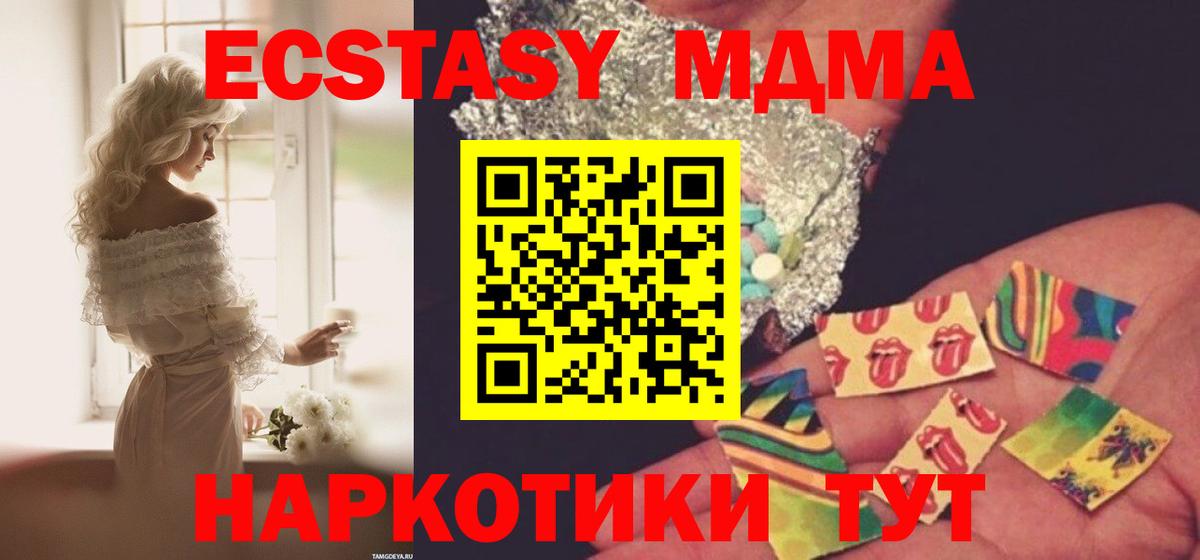МДМА crystal Ростов-на-Дону