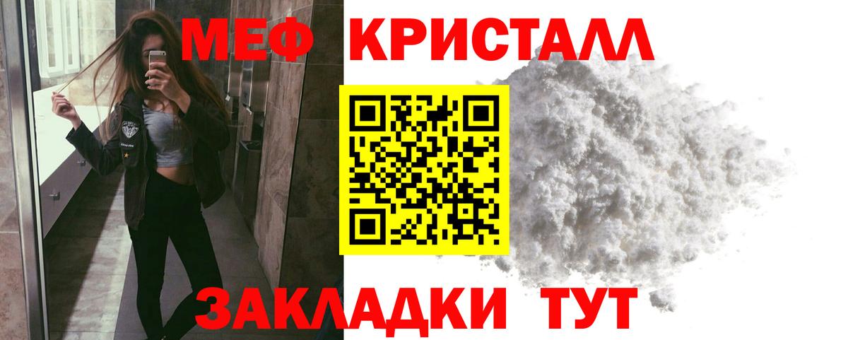 Ростов-на-Дону  МЕФ мяу мяу  Вход с VPN  Мефедрон кристаллы 