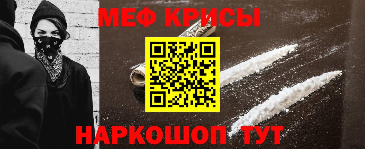 Меф мяу мяу мука Ростов-на-Дону