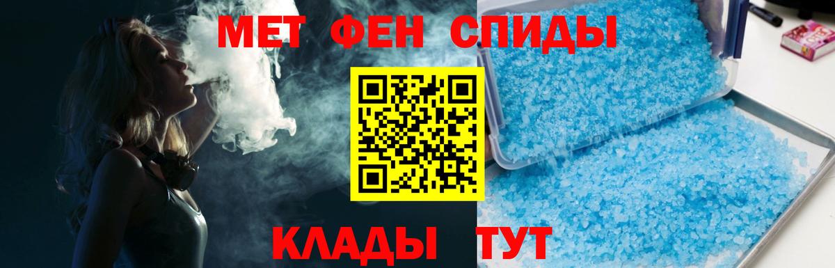 Метамфетамин пудра Ростов-на-Дону