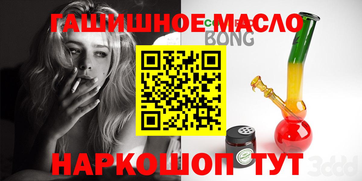 Ростов-на-Дону  Дистиллят ТГК жижа  Вход с VPN  ТГК THC oil 